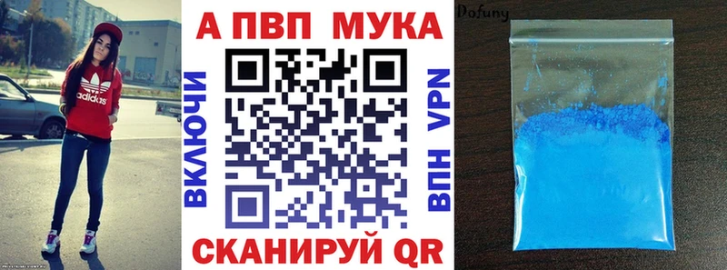 A PVP мука Микунь