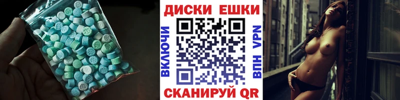 ЭКСТАЗИ 250 мг  где продают   Микунь 