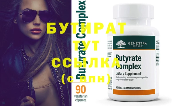 мяу мяу кристалл Бронницы